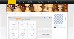 Desktop Screenshot of playchess.gr